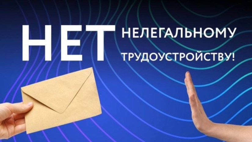 Негативные последствия нелегальной занятости и неофициальной оплаты труда 