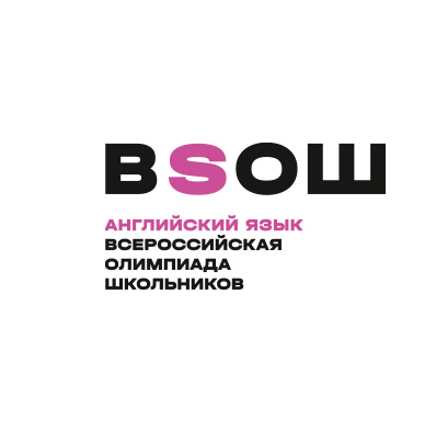 Региональный этап Всероссийской олимпиады школьников по английскому языку