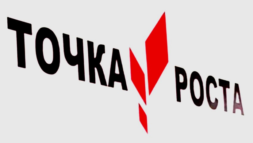 В 2022 году на базе шести школ Зольского района КБР открыты центры «Точка роста»