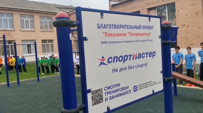 В Зольском районе состоялось торжественное открытие двух спортивных площадок на территории сельских поселений Залукодес и Малка